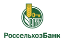 Банк Россельхозбанк в Яксатове